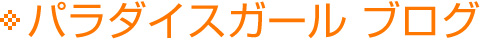 ブログ